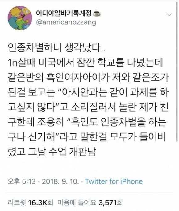 흑인 여성의 수채화